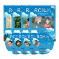 [스크린에듀케이션] [DVD] RONJA : The Robber’s Daughter 산적의 딸 로냐 1집 4종세트