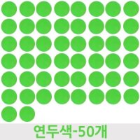 로고없는탁구공 무지탁구공-연두색(50개) /행사 추첨