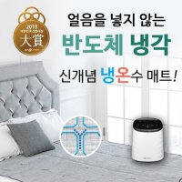 휴드림 냉온수매트 프리미엄세트 싱글 더블 냉수매트 온수매트 캠핑매트