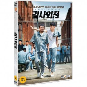 [DVD] 검사외전 [보급판] [A Violent Prosecutor]- 황정민, 강동원