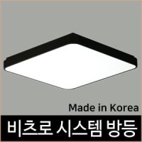 비츠로 시스템 방등 LED 60W 블랙 국산 KC인증