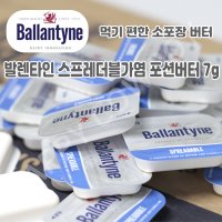 발렌타인 스프레더블가염 포션버터 7g x 48개