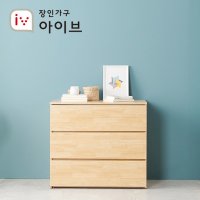 [장인가구] [장인가구] 루나 830 와이드 3단 서랍장