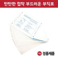 한방 파스 밀착포 1봉지 100매 한방밀착포 부직포