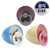 빕스 쪽쪽이 보관 에그케이스 (노리개 공갈 케이스)BIBS