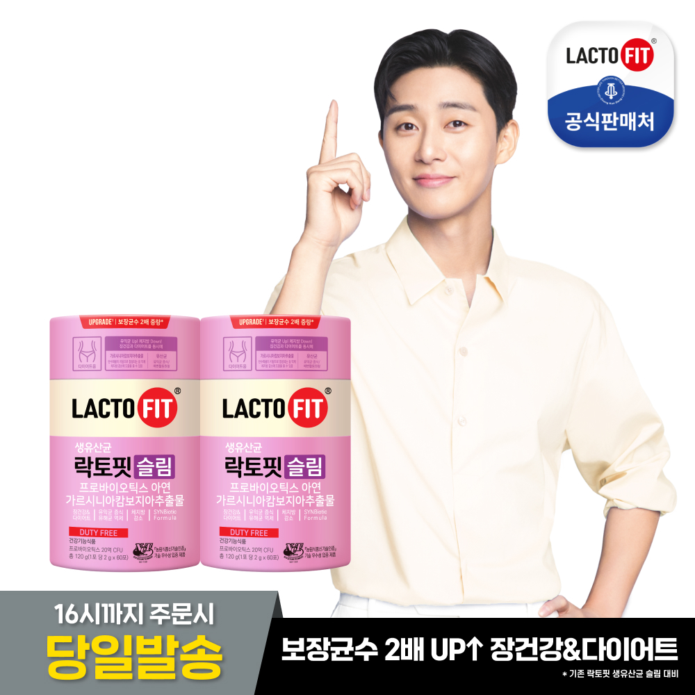 종근당건강 락토핏 <b>슬림</b> 60포X 2통/다이어트 <b>유산</b>균
