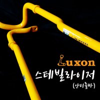 [한스클럽] Luxon룩손레이싱 그랜져HG 스테빌라이저