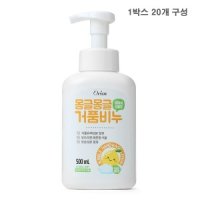 오릭스 오릭스 몽글몽글 거품비누500ml 20개 1박스 핸드워시