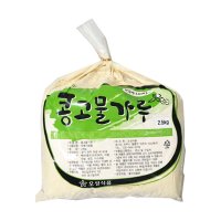 인절미가루 콩가루 콩고물가루 2.5kg 팥빙수재료 콩고물 빙수 돼지껍데기 쑥떡 개떡 홈베이킹 곡물가루 빙수재료 떡재료 방앗간  1봉