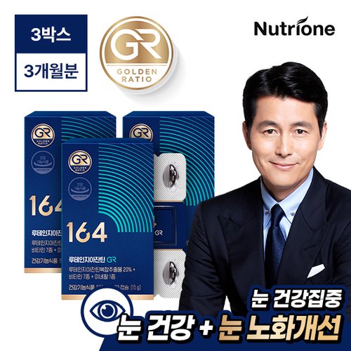 [뉴트리원] 루테인 지아잔틴 164 GR 3박스(3개월분)