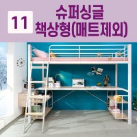 [에보니아] [슈퍼싱글]토리노 철제벙커침대 책상형 (매트제외)