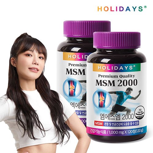 [<b>홀리데이즈</b>] <b>MSM</b>2000 2병 240정