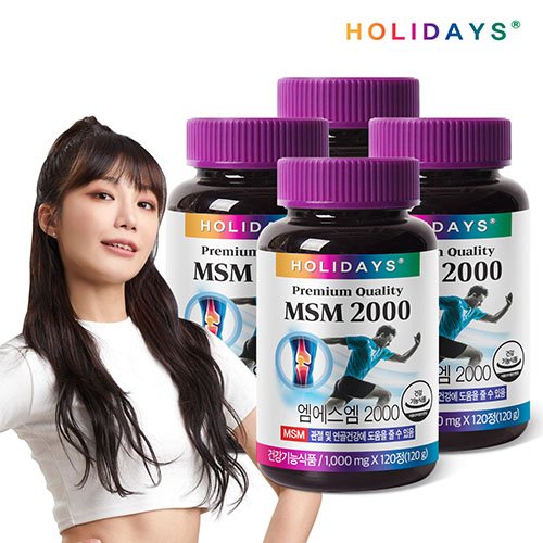 [<b>홀리데이즈</b>] <b>MSM</b>2000 4병 480정