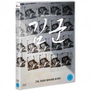 [DVD] 김군 - 강상우감독