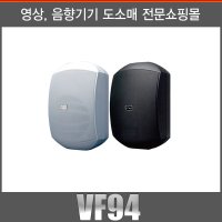 VOLT VF94 VF-94 매장업소용스피커 방수형 40W