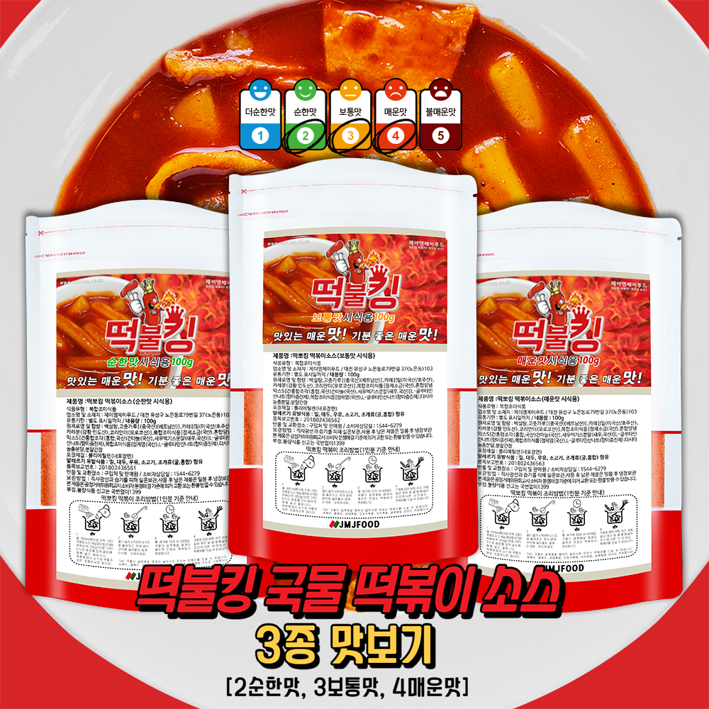 떡불킹 이미지