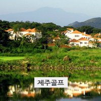 세인트포+해비치+샤인빌+골프텔54홀 제주도골프1박2일 제주세인트포