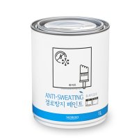 노루페인트 결로방지 페인트 1L