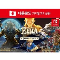 [다운로드] SWITCH 젤다의 전설 브레스 오브 더 와일드 익스팬션 패스 (추가 컨텐츠 DLC)