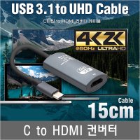 LN534 C TO HDMI 컨버터 맥 듀얼모니터 출력