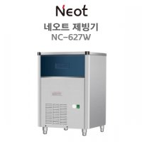 Neot Icemaker NC-627W 네오트 제빙기 수냉식(60kg)