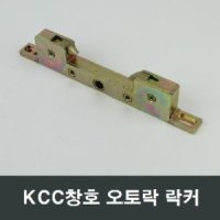 KCC창호 2포인트 락킹기어 2point slide rocking gear