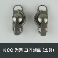 KCC 크리센트 소형 샤시 샷시 부속 부품 CRK-5