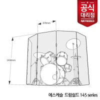 [프리버드] 에스케슬 S-Castle 드럼쉴드 145 Series 차음판