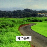 해비치+우리들+골프텔(2인플레이) 제주도골프장 제주도골프