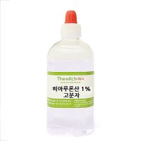 [더위치] 히아루론산 1% 고분자 100ml 히알루론산 소듐하이알루로네이트 Hyaluronic Acid