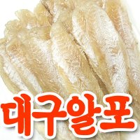 대원건어물백화점 대구알포 400g 국산 나막스 대구포  1팩