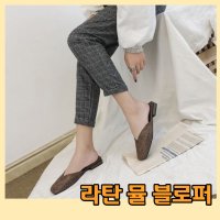 푸라마켓 라탄뮬 뮬슬리퍼 라탄블로퍼 굽2cm 230