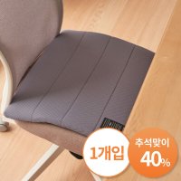 밸런스온 베타젤 수험생 학생 방수 메쉬 쿨방석