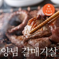 양념 갈매기살 500g 돼지고기 양념육 캠핑고기