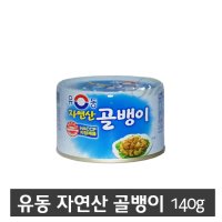 골뱅이(유동 골뱅이캔 자연산) 140g*48ea 박스