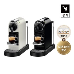 네스프레소 [공식판매점페이백] 네스프레소 시티즈 D113 에스프레소 캡슐커피머신 화이트, 블랙