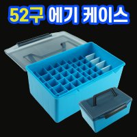 52구 에기케이스 에기 보관함 에기가방