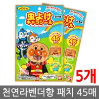 호빵맨 패치 45매 5개 총 225매 옷위에붙이는패치