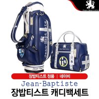 [다온] 장밥티스트 캐디백세트 JBCB-3030 [네이비]