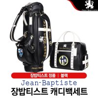 [다온] 장밥티스트 캐디백세트 JBCB-3030 [블랙]