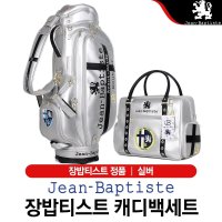 [다온] 장밥티스트 캐디백세트 JBCB-3030 [실버]