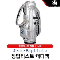 [다온] 장밥티스트 캐디백 JBCB-3030 [실버]