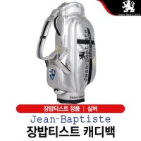 장밥티스트 캐디백 JBCB-3030 [실버]