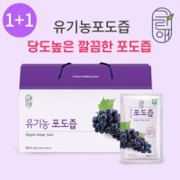 그린애 그린애 유기농 포도즙 30포 1box 1+1 60팩 HACCP인증