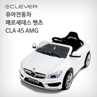 클레버토이즈 메르세데스 벤츠 CLA 45 AMG 유아전동차  화이트