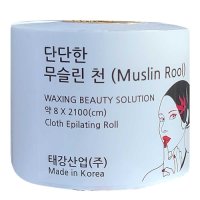 단단한 무슬린천 Roll 왁싱천 제모용 셀프왁싱 제모천