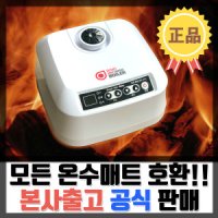 서진아나텍 (신라) 프리미엄 동력 온수매트보일러 온수매트조절기