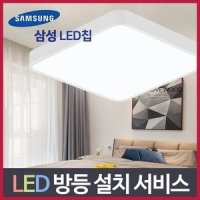 케이시 조명  LED 심플 방등 50W 아이 공부 방 서재 안방