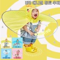 프리소울 영유아 UFO 우비 우의 우산 핸즈프리 귀여운우비 애니멀 병아리 코알라 공룡 상어 1 UFO 우의-옐로우 병아리