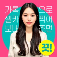 디자이너 1:1 맞춤 보정 운전면허 증명사진 인화 서비스